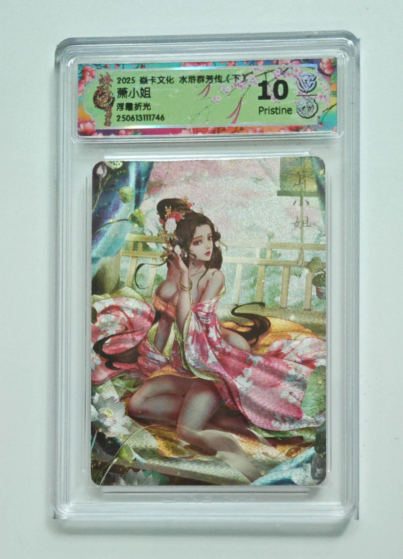 阳大大卡牌拍卖第79期（持续收拍品，周六晚上九点截拍，进群福利早知道）