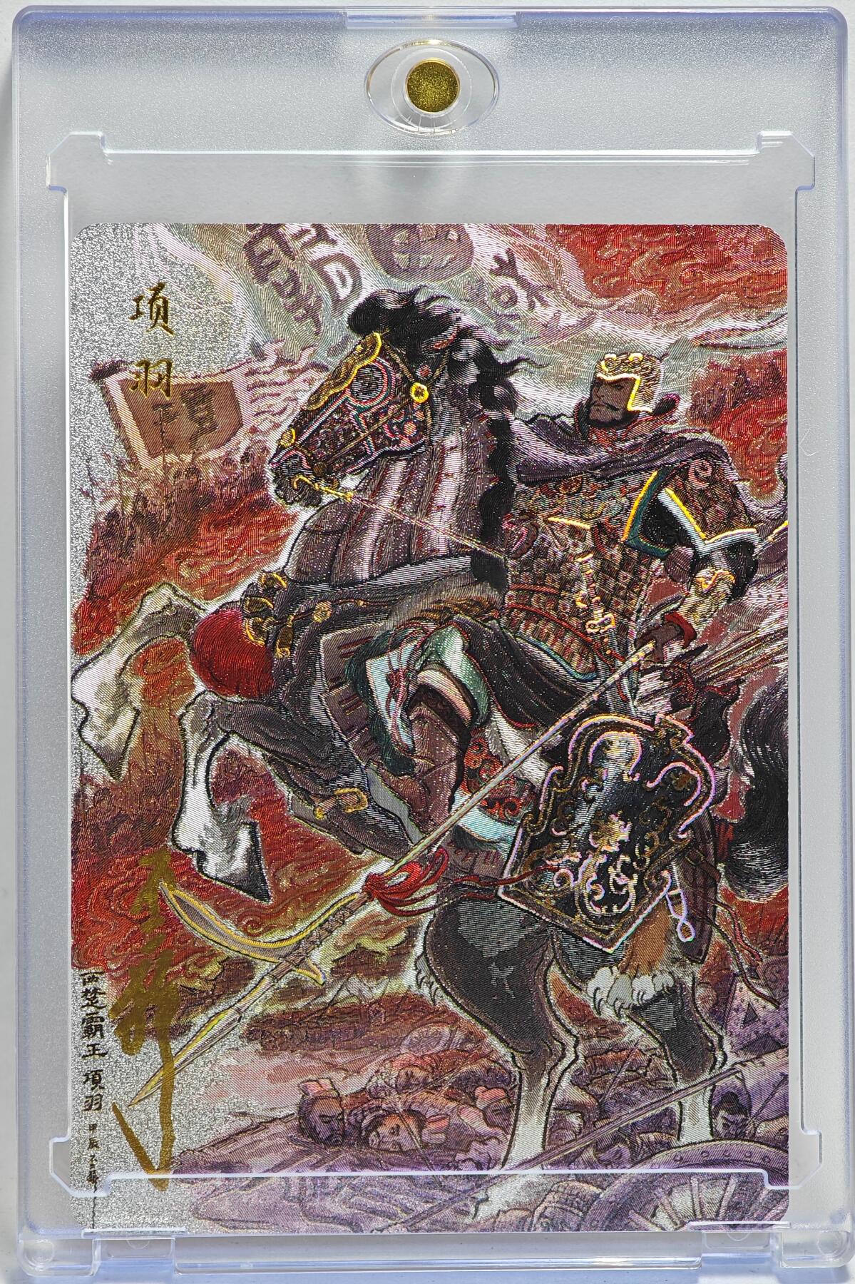 白泽拍卖卡牌手绘专场第27期