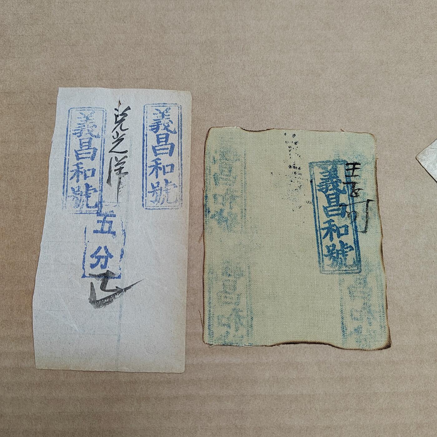 PCAI钱币30-569  杂项票据小专场 工艺品二张