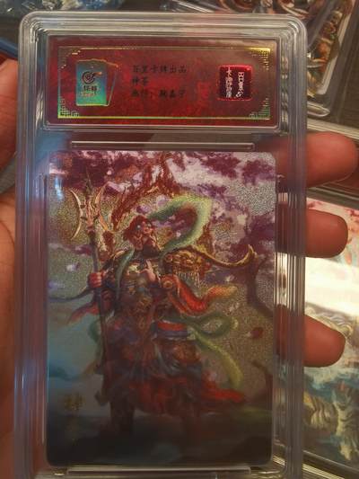 阳大大卡牌拍卖第79期（持续收拍品，周六晚上九点截拍，进群福利早知道） - 百里卡牌出品  神茶 鞠嘉宁