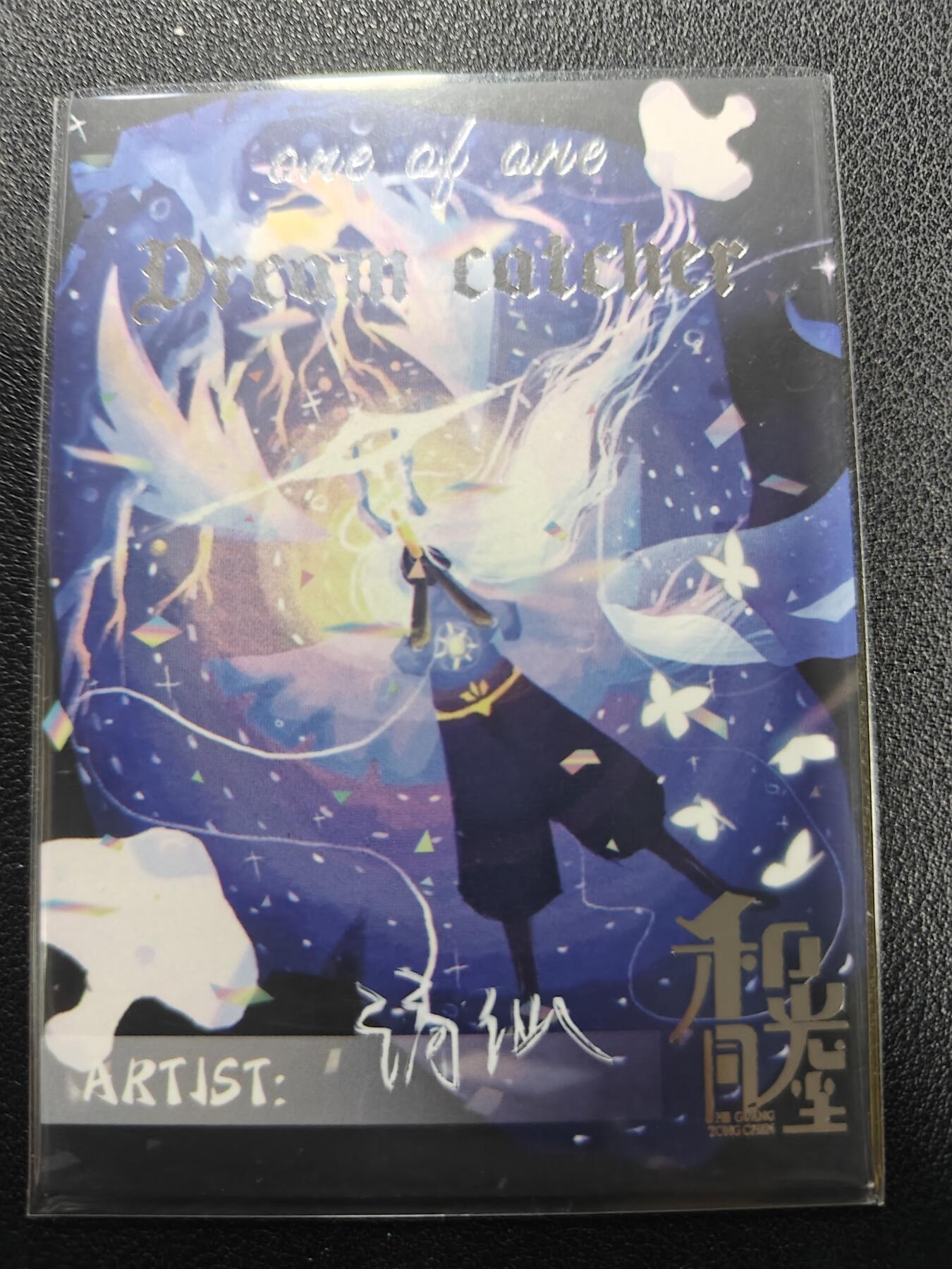 天玑星卡拍第133期《10.30周四截拍》持续收拍收评中 满赠卡需备注 【手绘卡】和光同尘 清仙 1/1