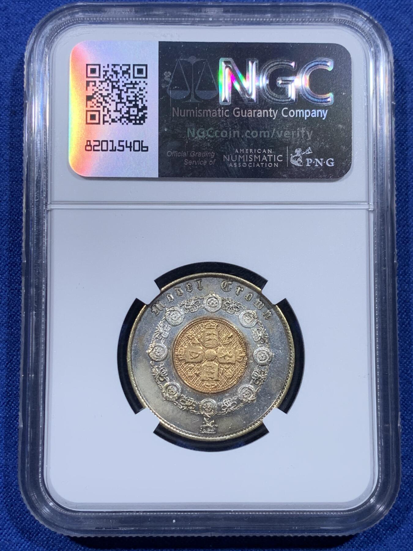 《竞宝斋》第433场 周日，周一 2场连拍 （全场包邮） NGC MS62 英国1848年Model克朗双色币，X#23罕见无字版：普通版在花环下方有设计师签名“PUB: BY H.HYAMS”，这枚是无字的。