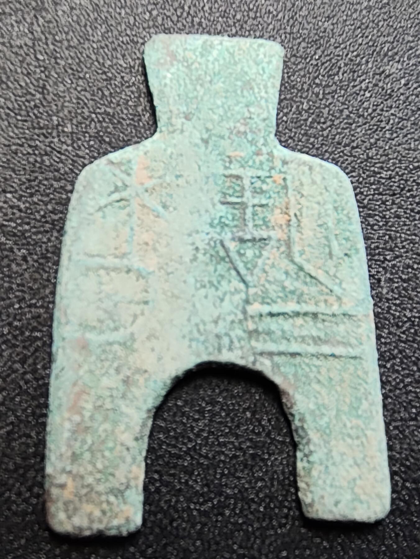 泉币菌-第122场-精品福利场 日本回流 布币 裤衩币 直径60.5mm 厚2.2mm 不懂 自定义