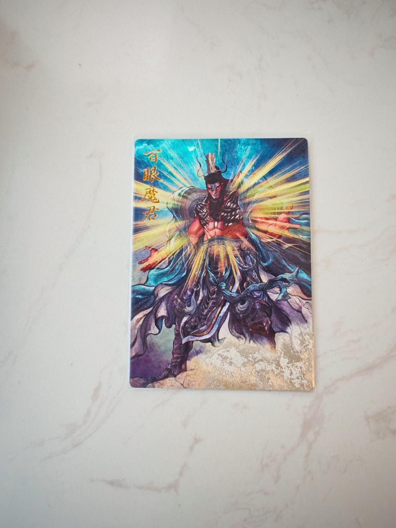 小怪兽卡牌第四十七期 （收拍品  不寄存 消费就送随机裸卡） 张建东 百眼魔君粗闪裸卡