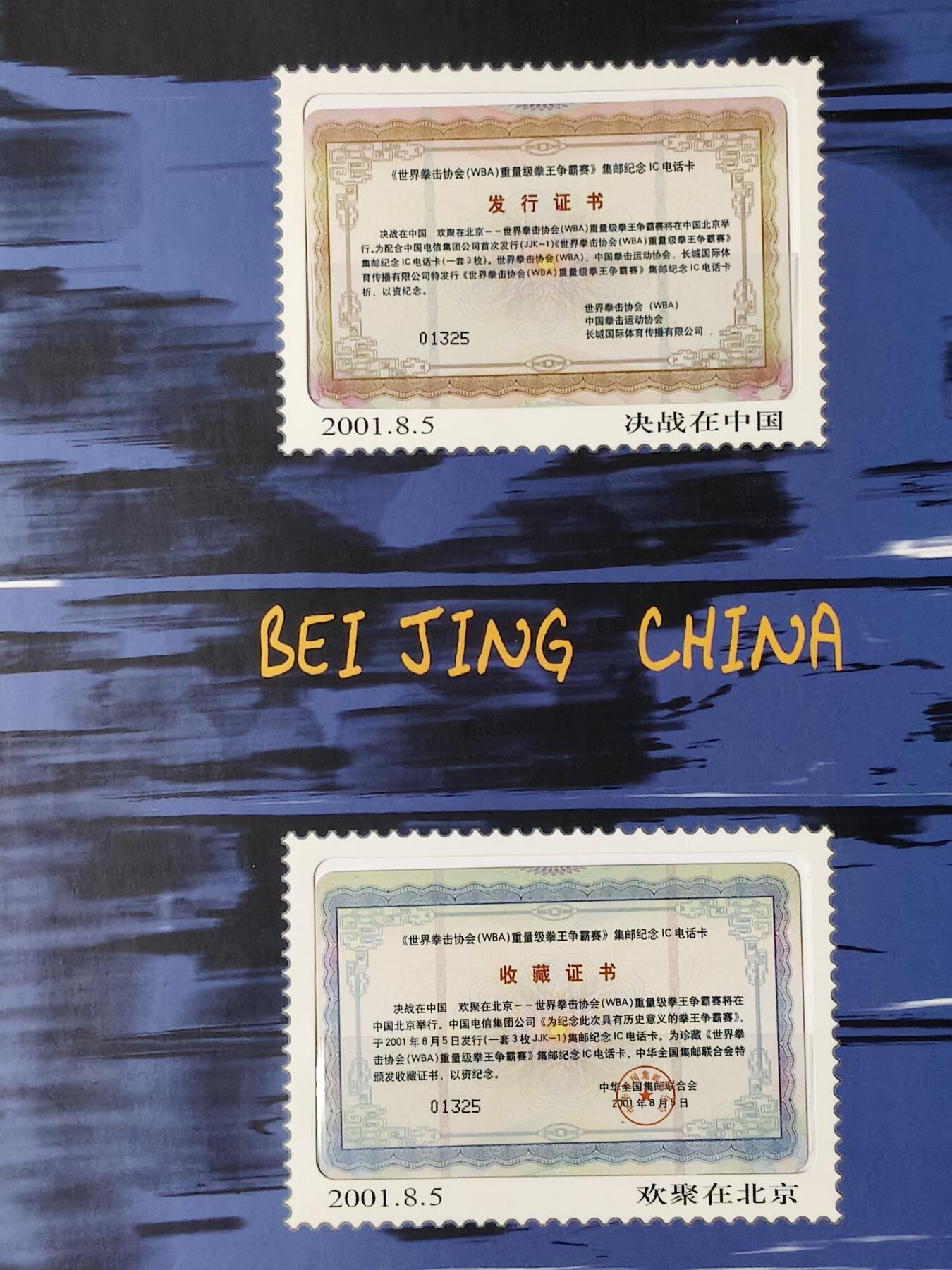 易卡拍卖第54期 IC—T10拳王。DZ电总版。原封套，带册，含证书（册子非常精致）收藏级品相。如图所示！