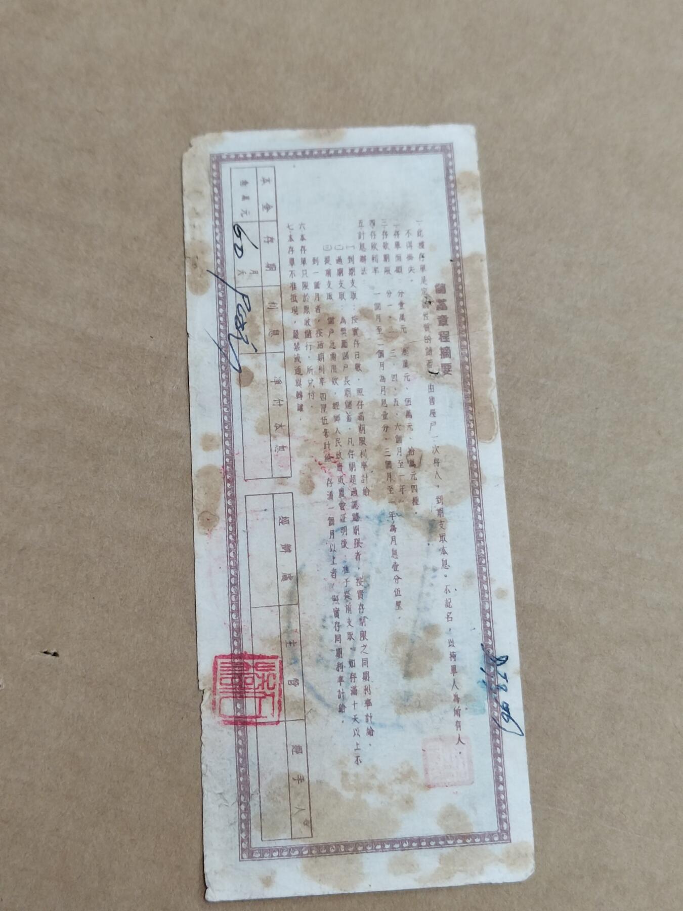 PCAI钱币29-568  票据小专场 广西三万
