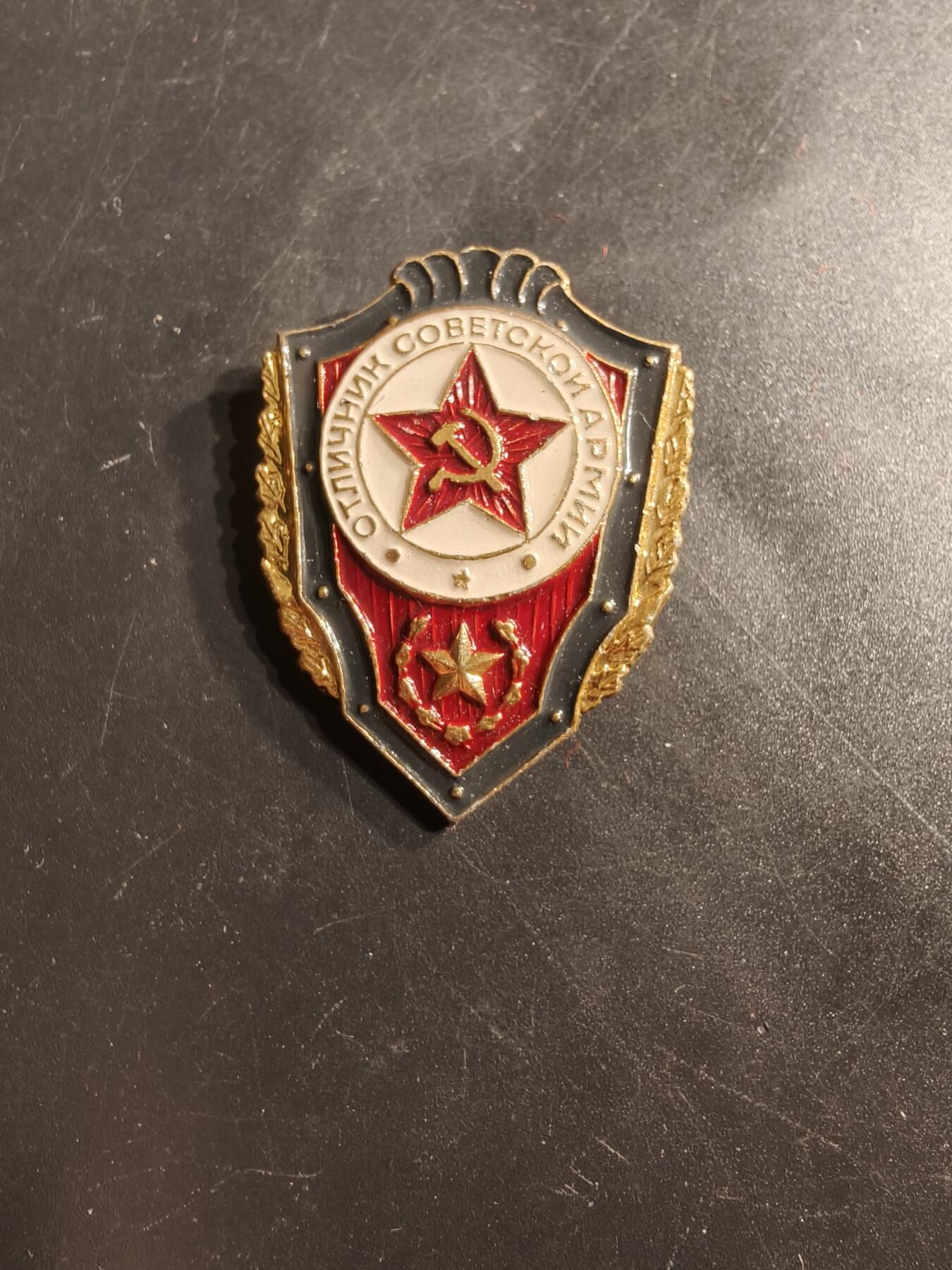 老王徽章第159期 苏联陆军优秀士兵证章