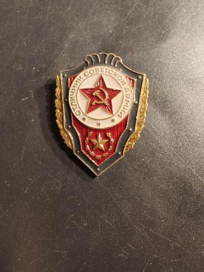 老王徽章第159期 - 苏联陆军优秀士兵证章