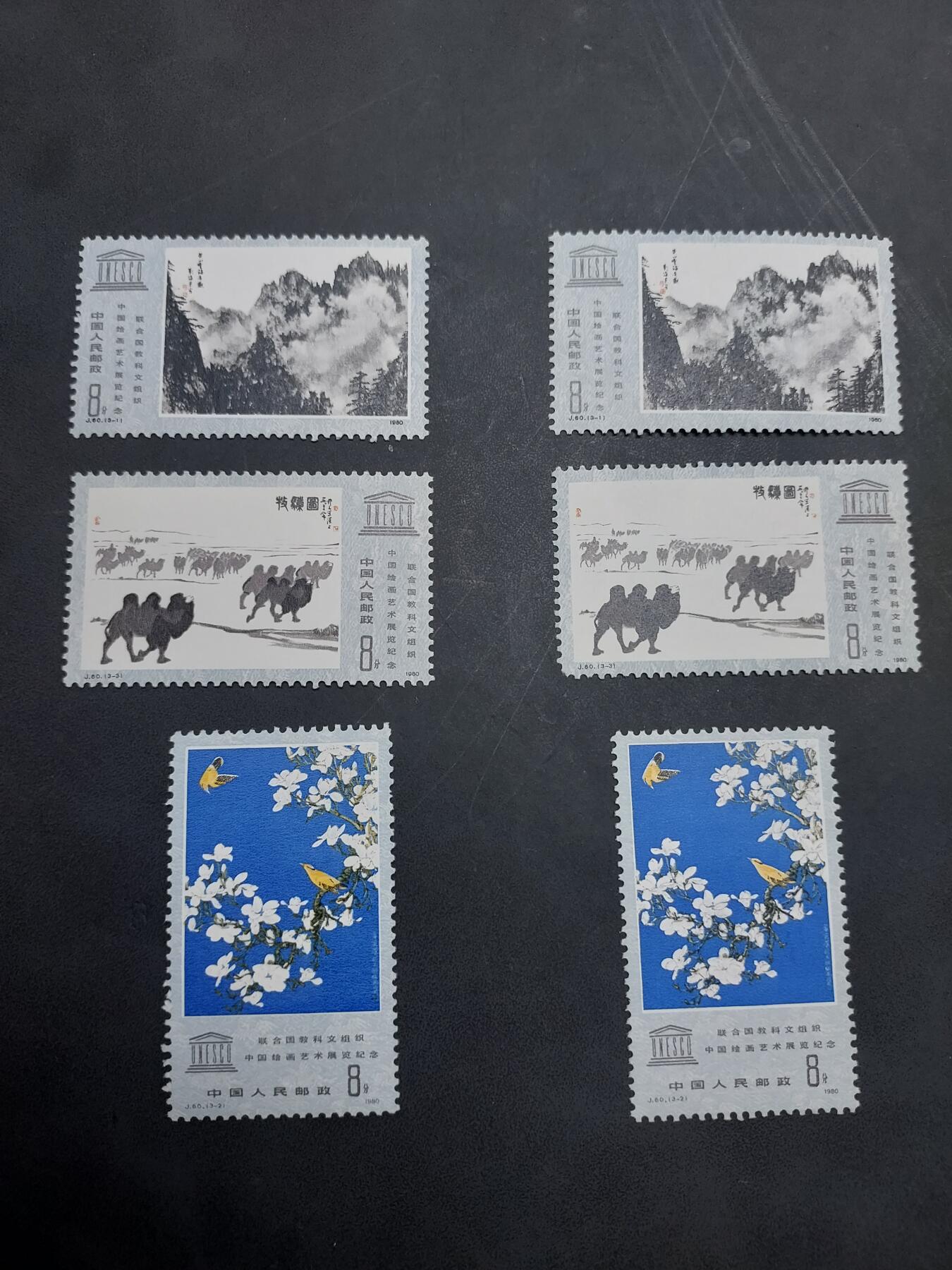 博彦收藏  11月3日 8点 邮票专场 J60 新全 2套，全品