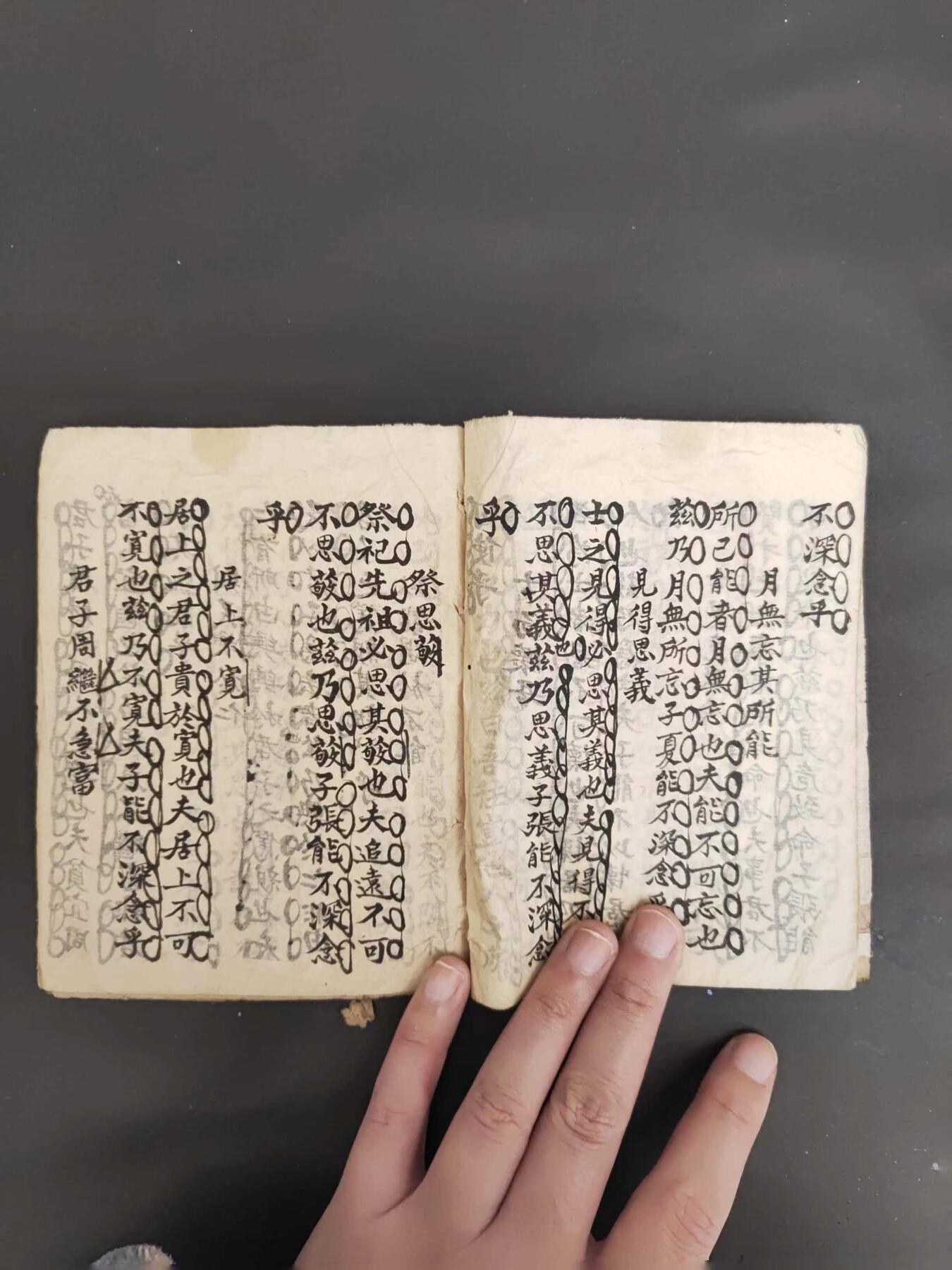 沧河堂060 光绪18年 手抄本