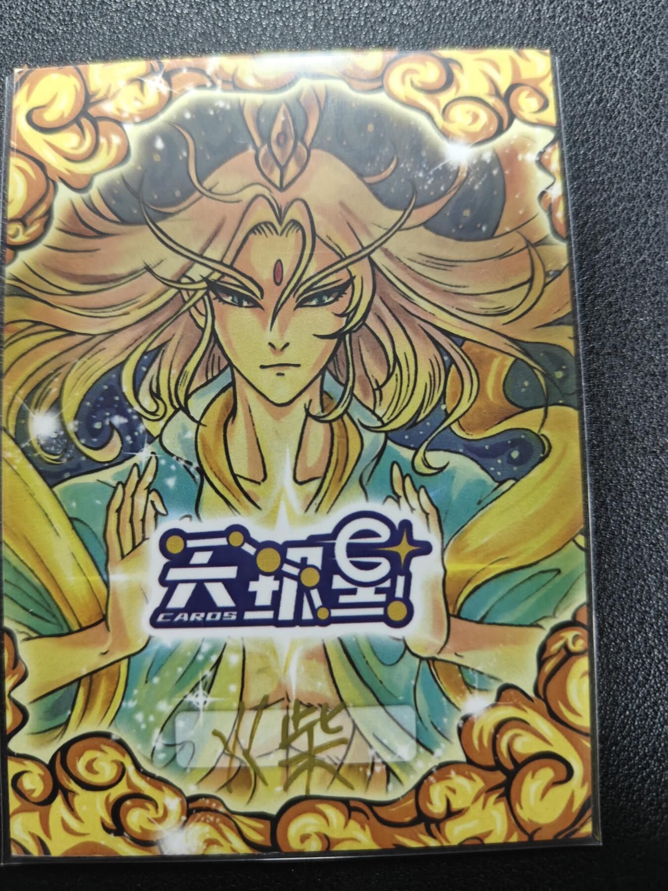 天玑星卡拍第133期《10.30周四截拍》持续收拍收评中 满赠卡需备注 【手绘卡】 火柴 孙悟空 手绘卡