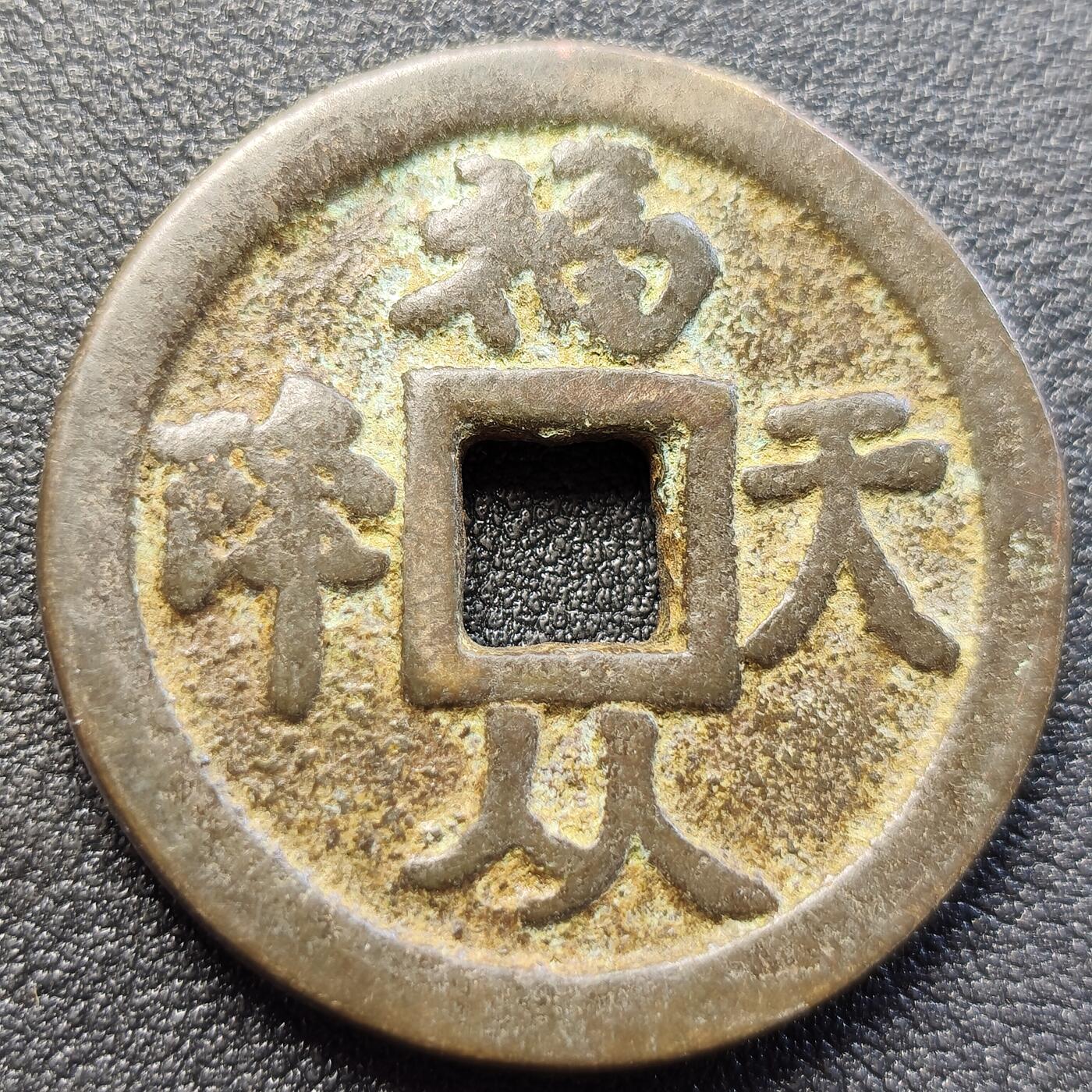 泉币菌-第118场-精品福利场