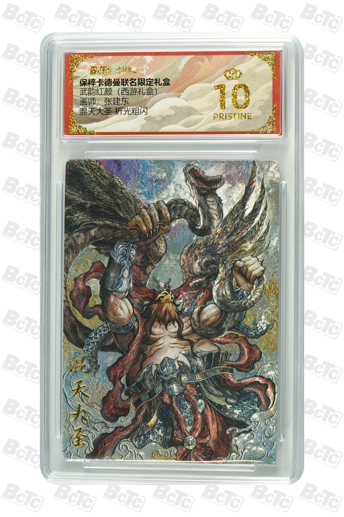 阳大大卡牌拍卖第79期（持续收拍品，周六晚上九点截拍，进群福利早知道）