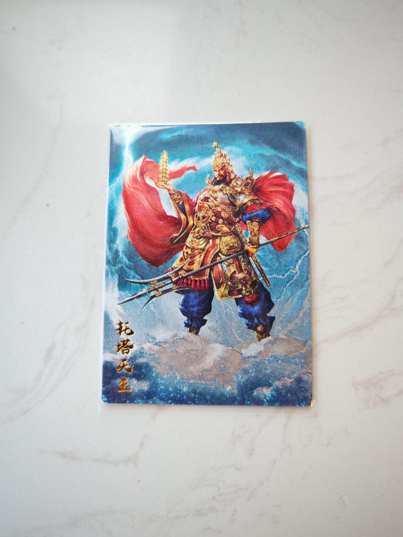 小怪兽卡牌第四十七期 （收拍品  不寄存 消费就送随机裸卡） 杆子 托塔天王粗闪裸卡