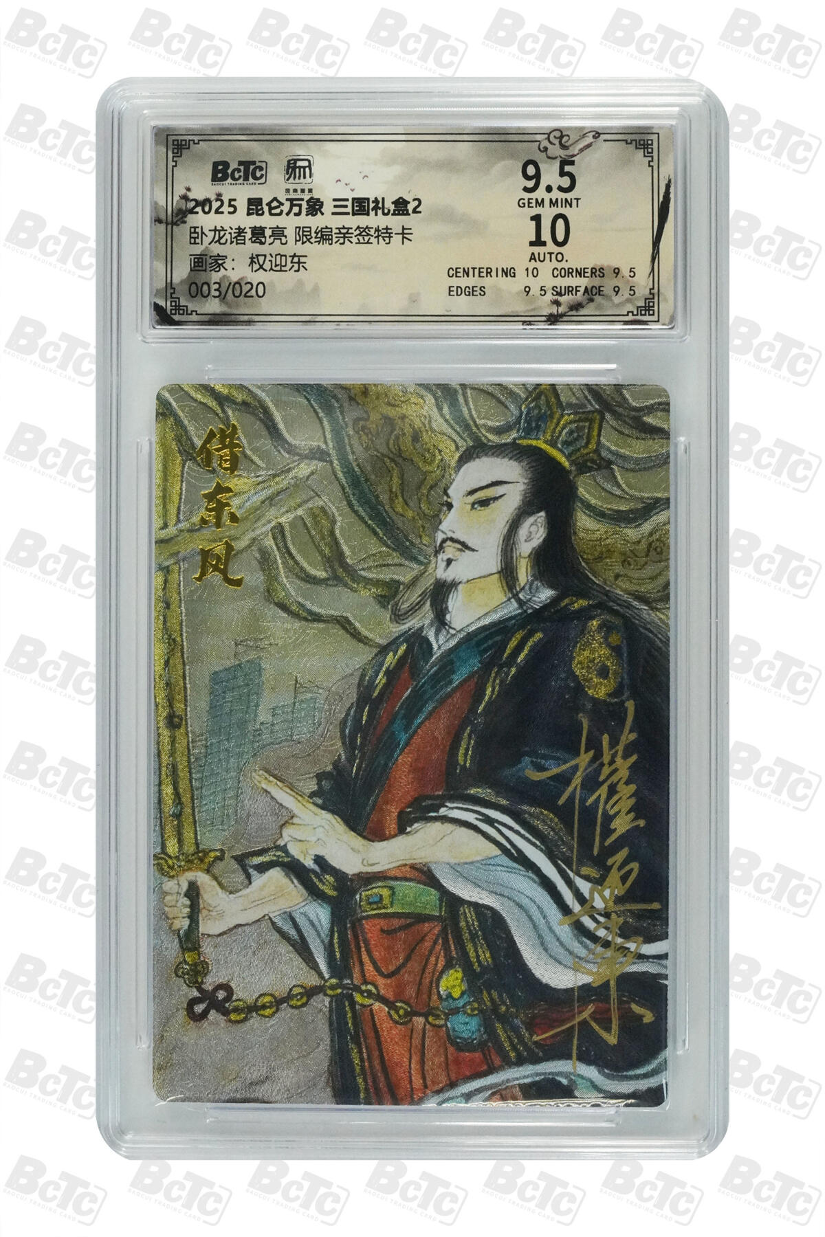 白泽拍卖卡牌手绘专场第27期