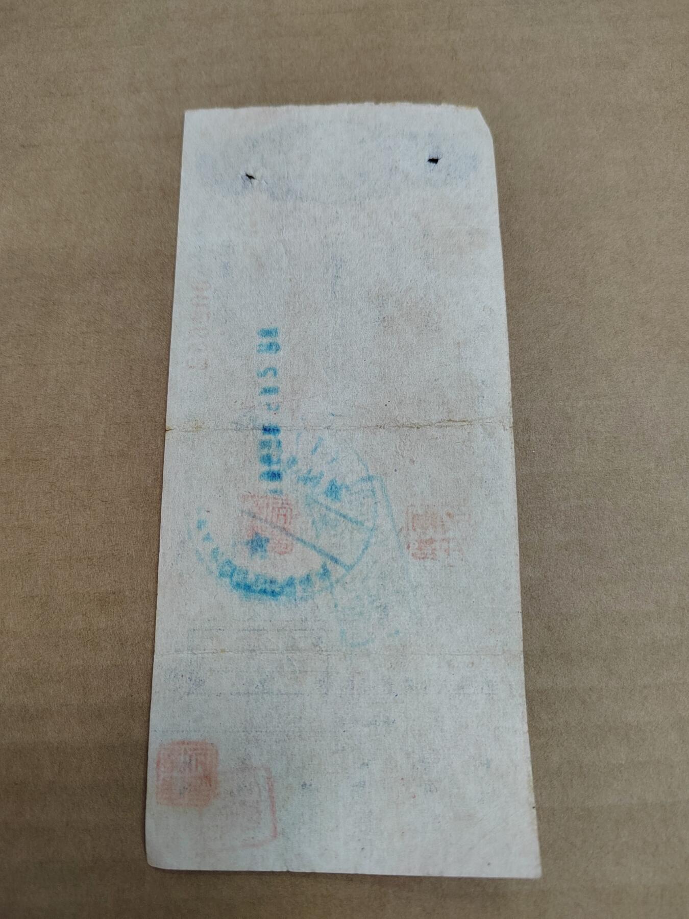 PCAI钱币30-569  杂项票据小专场