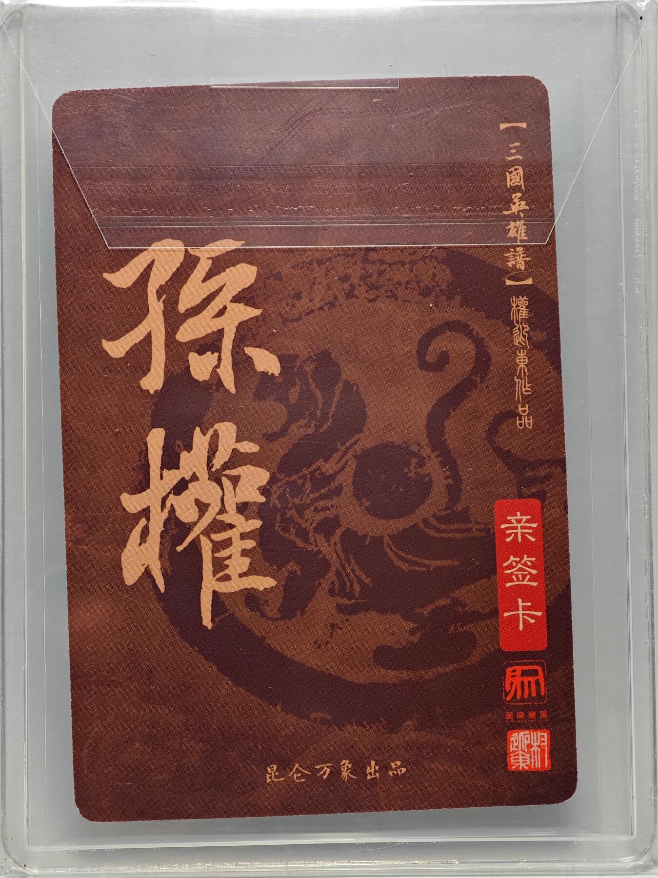 白泽拍卖卡牌手绘专场第27期