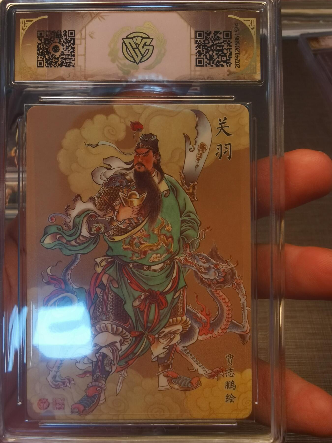 阳大大卡牌拍卖第79期（持续收拍品，周六晚上九点截拍，进群福利早知道）