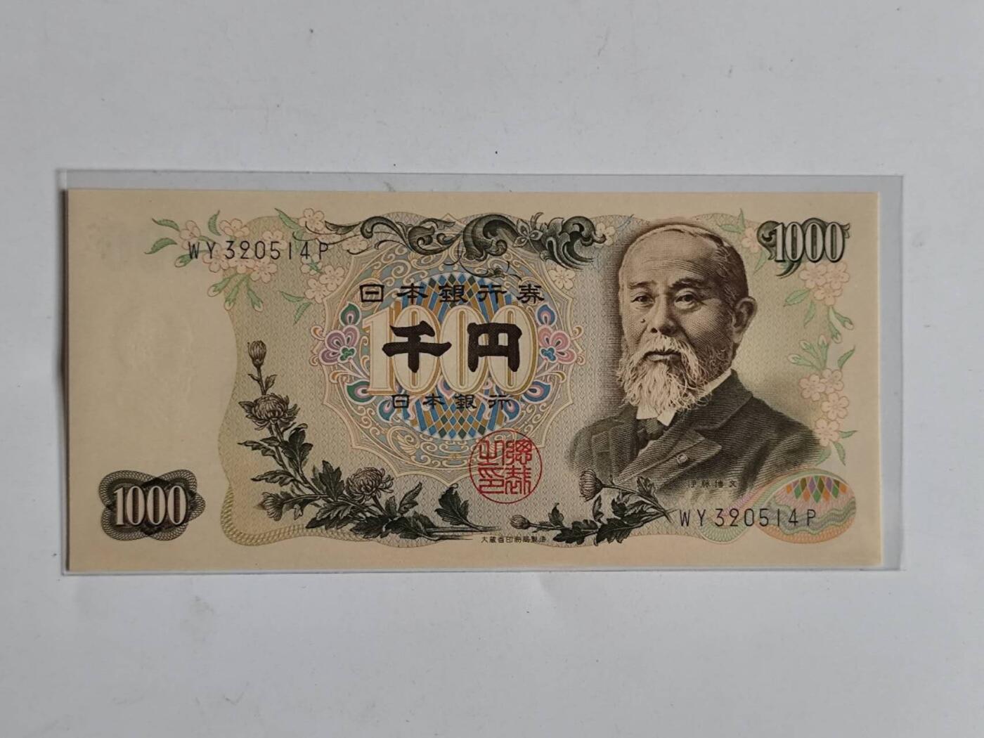 10月26日纸币专场