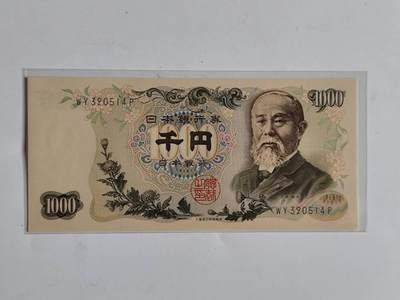 10月26日纸币专场 - 日本1000纸币 伊藤博文版