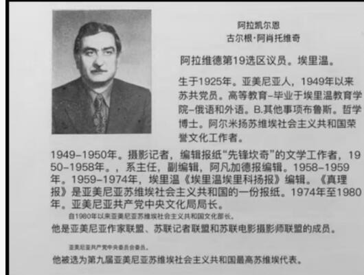 10月26日徽章专场 苏联亚美尼亚第九届代表大会证章授予亚美尼亚共产党中央文化局局长。