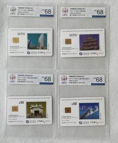 【琪哥网】评级磁卡综合场(104） - 【公博68】IC卡澳门回归