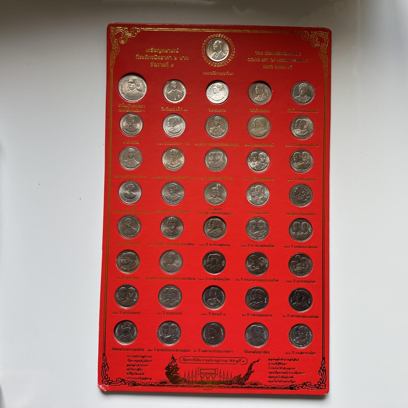 🌹外币初藏🌹🐯2025年第121场  每周二四六晚8️⃣点 哈萨克纪念币 泰国2泰铢纪念币41枚大全套