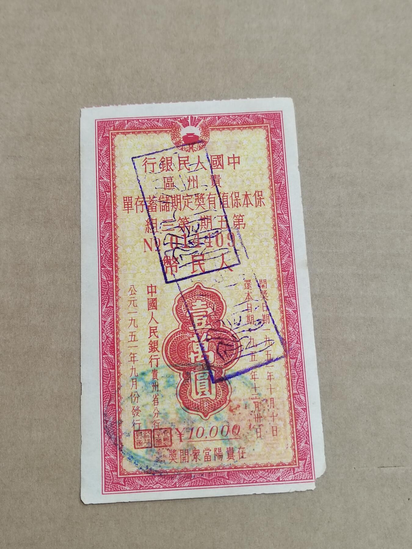 PCAI钱币29-568  票据小专场