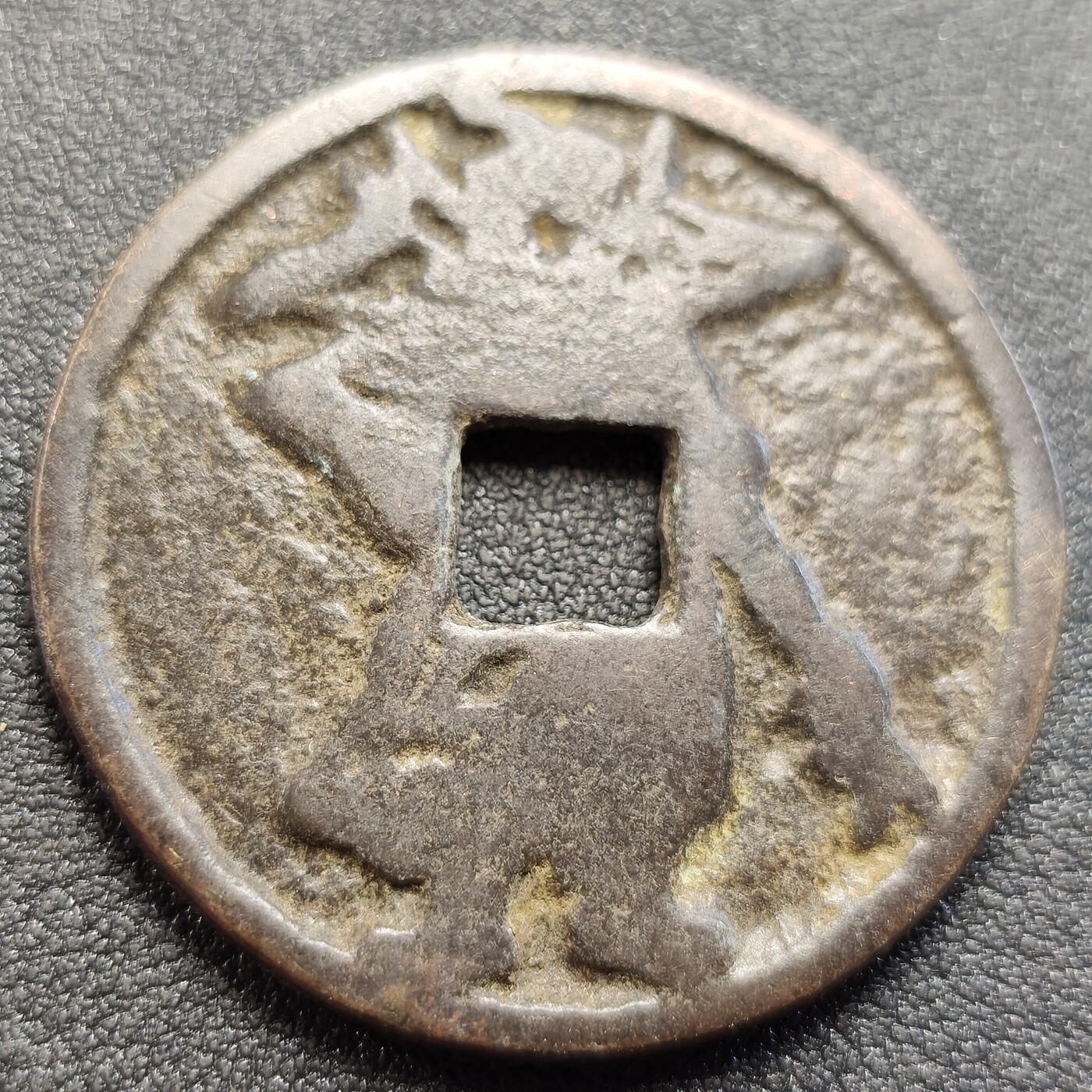 泉币菌-第121场-精品福利场 邻国回流 马将关公骑马 直径40.5mm厚3mm 个人不懂花钱 自定义 