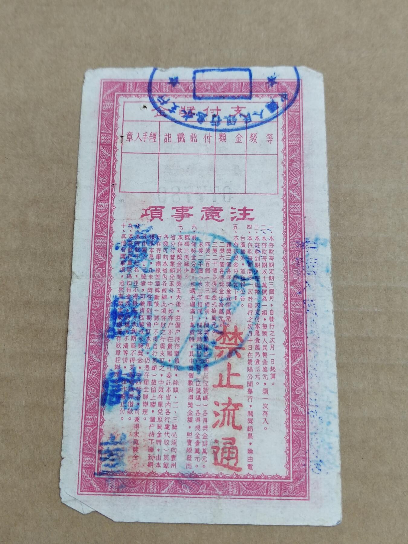 PCAI钱币29-568  票据小专场