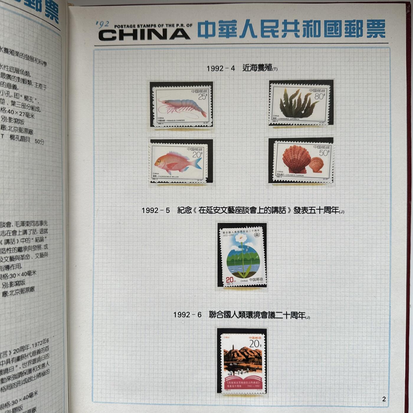 🌹外币初藏🌹🐯2025年第121场  每周二四六晚8️⃣点 哈萨克纪念币 1992年邮票年册