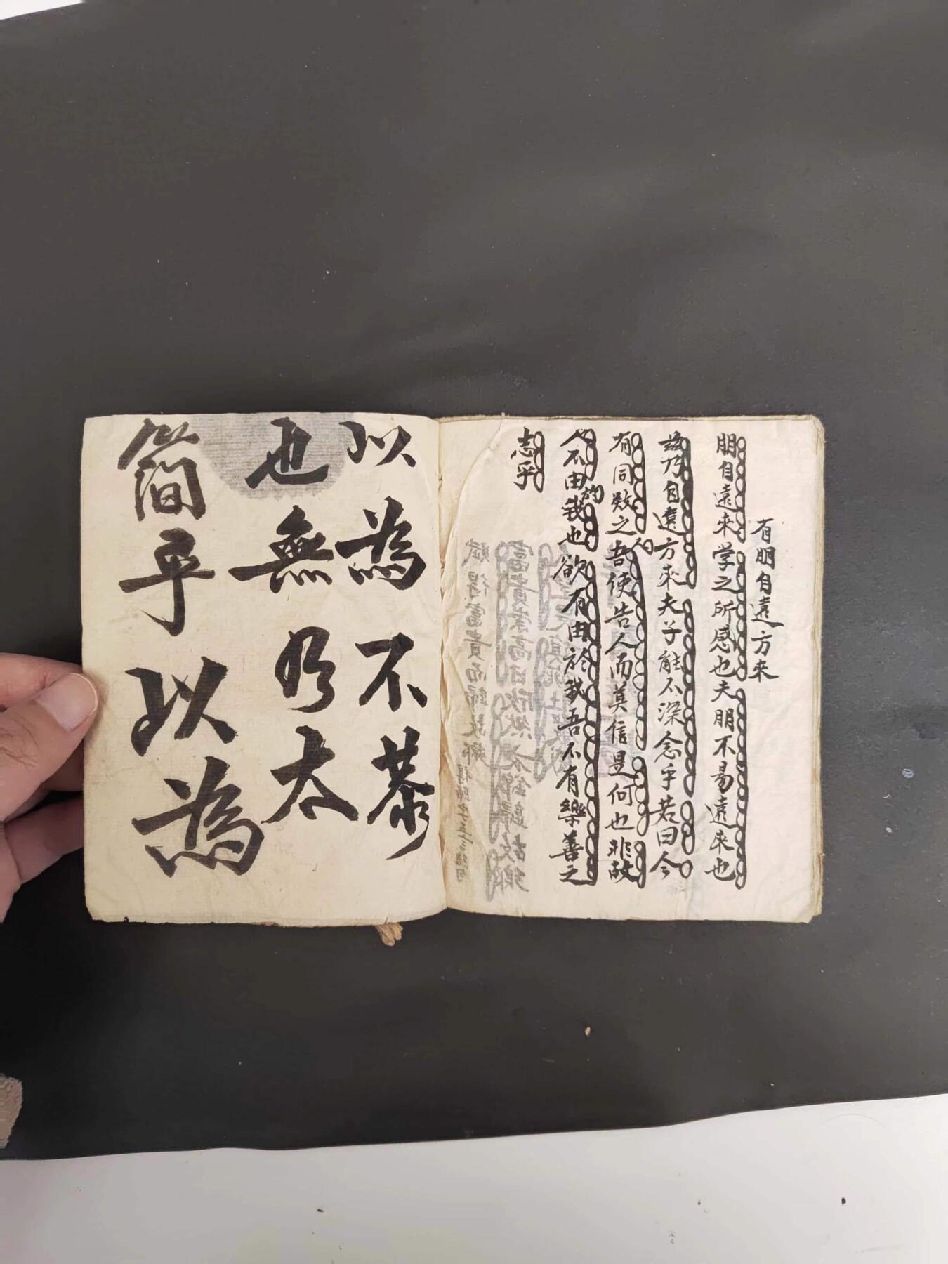 沧河堂060 光绪18年 手抄本