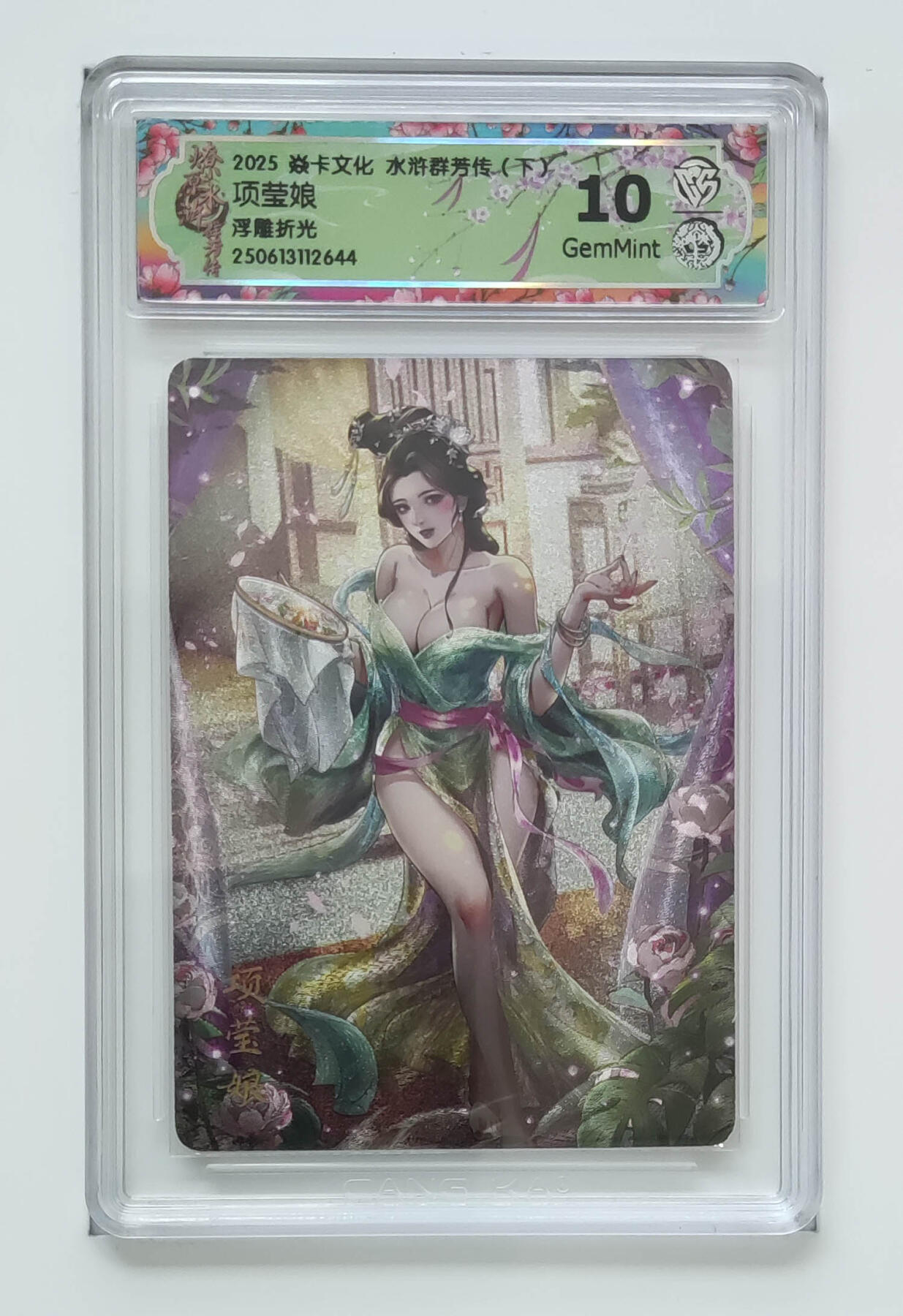 阳大大卡牌拍卖第79期（持续收拍品，周六晚上九点截拍，进群福利早知道）