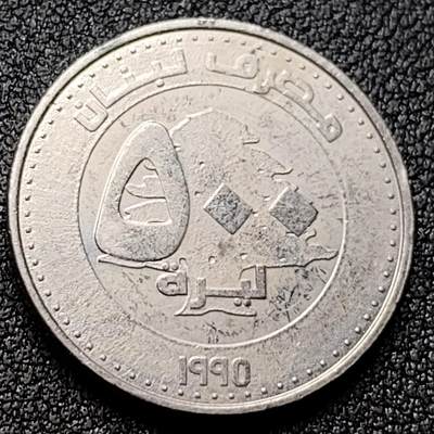 泉币菌-第118场-精品福利场 - 少见 大树 黎巴嫩500镑 镍包钢硬币 24.5毫米 6.0克