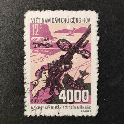 嘉禾收藏    【第361期】            无佣金、可寄存、满30元包邮 - 越南邮票，1972年在北越上空击落第4000架美国飞机邮票