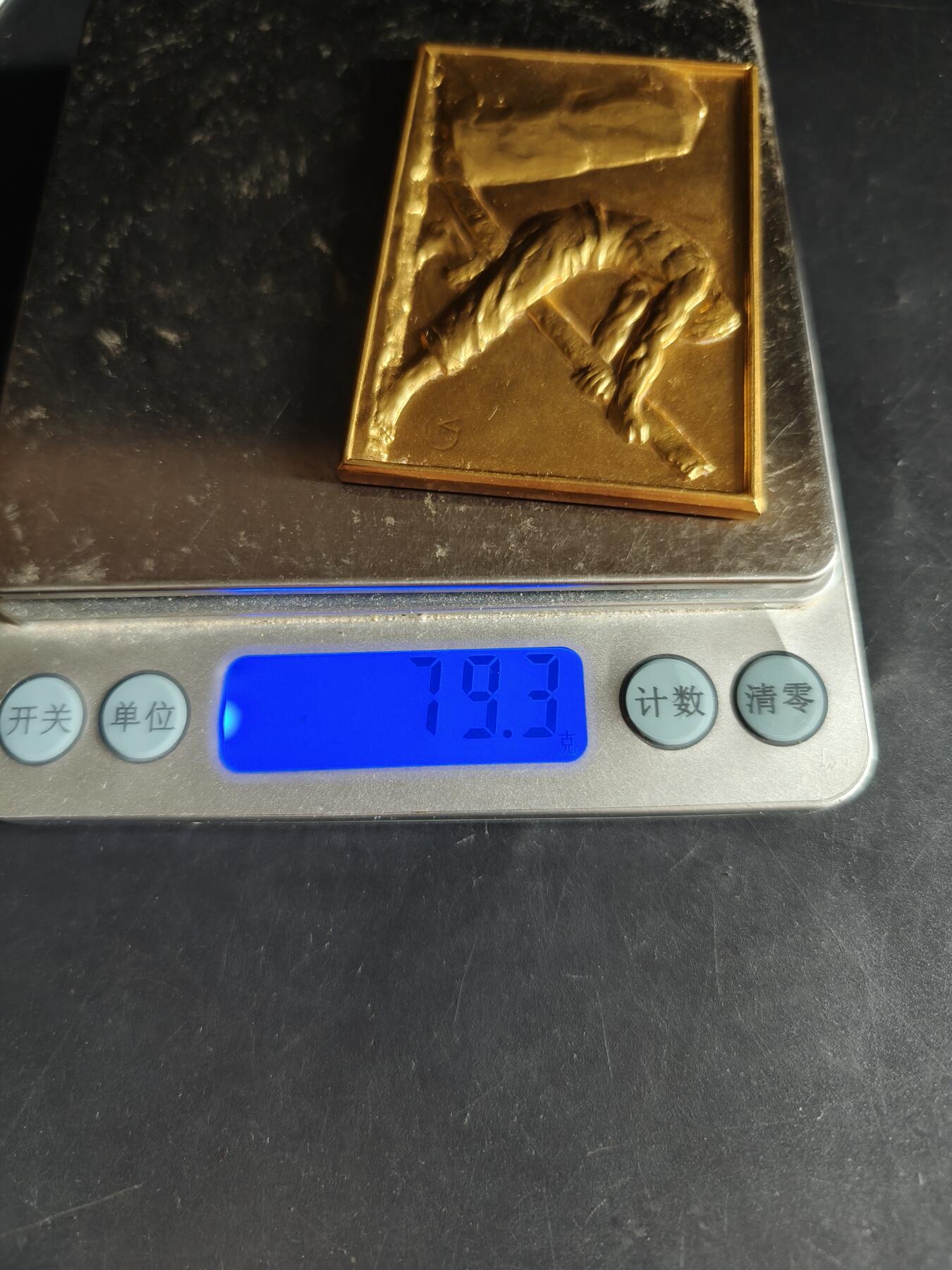 老王徽章第159期  比利时沙勒罗瓦皇家建筑师协会方形镀金大铜章     维克多•德马内作品    描绘了一名男子正在用杠杆撬动一块巨大的岩石      尺寸68×44mm.    重量79.3g 