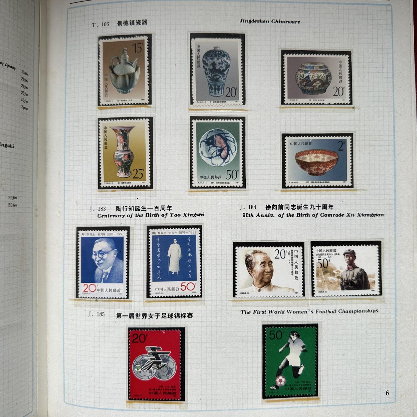 🌹外币初藏🌹🐯2025年第121场  每周二四六晚8️⃣点 哈萨克纪念币 1991年邮票年册