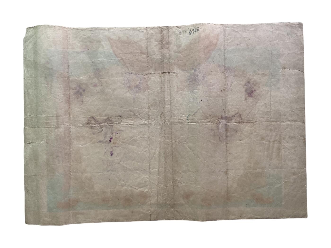 熹将军2025年秋冬小拍13 总54期 1959年吉林朝鲜族奖状1份