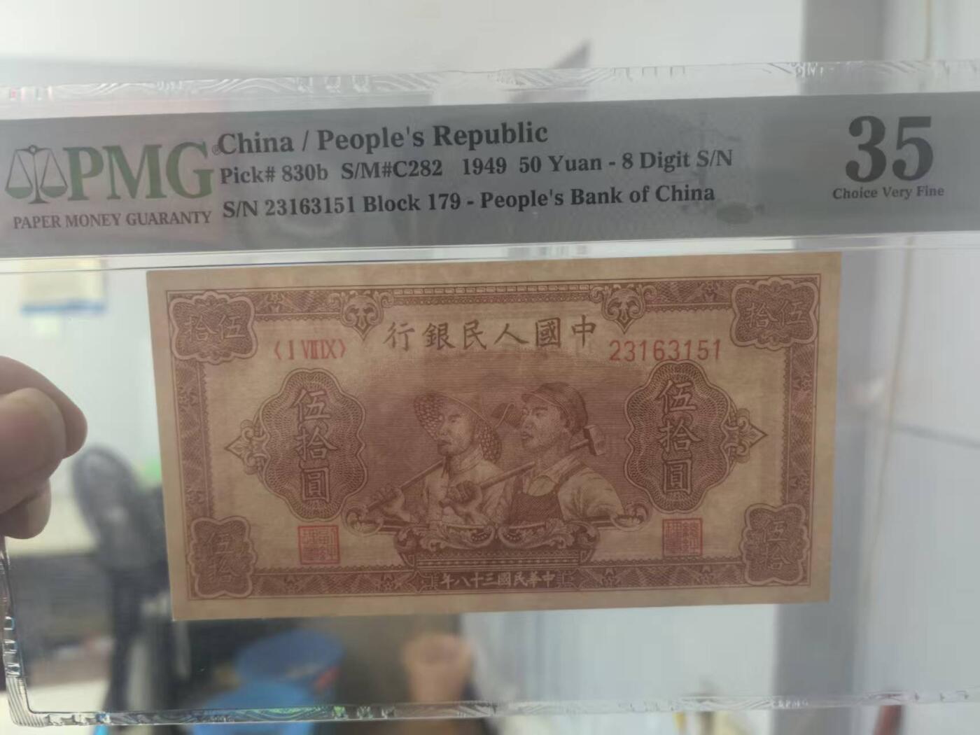 一版大工农美评PMG35主流靓号无47，票面干净平整，对光无黑线，售价3380包顺丰