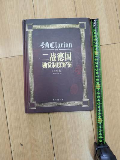 红色经典收藏拍卖专场第28期 - 二战德国勋赏制度解密  全新未拆封