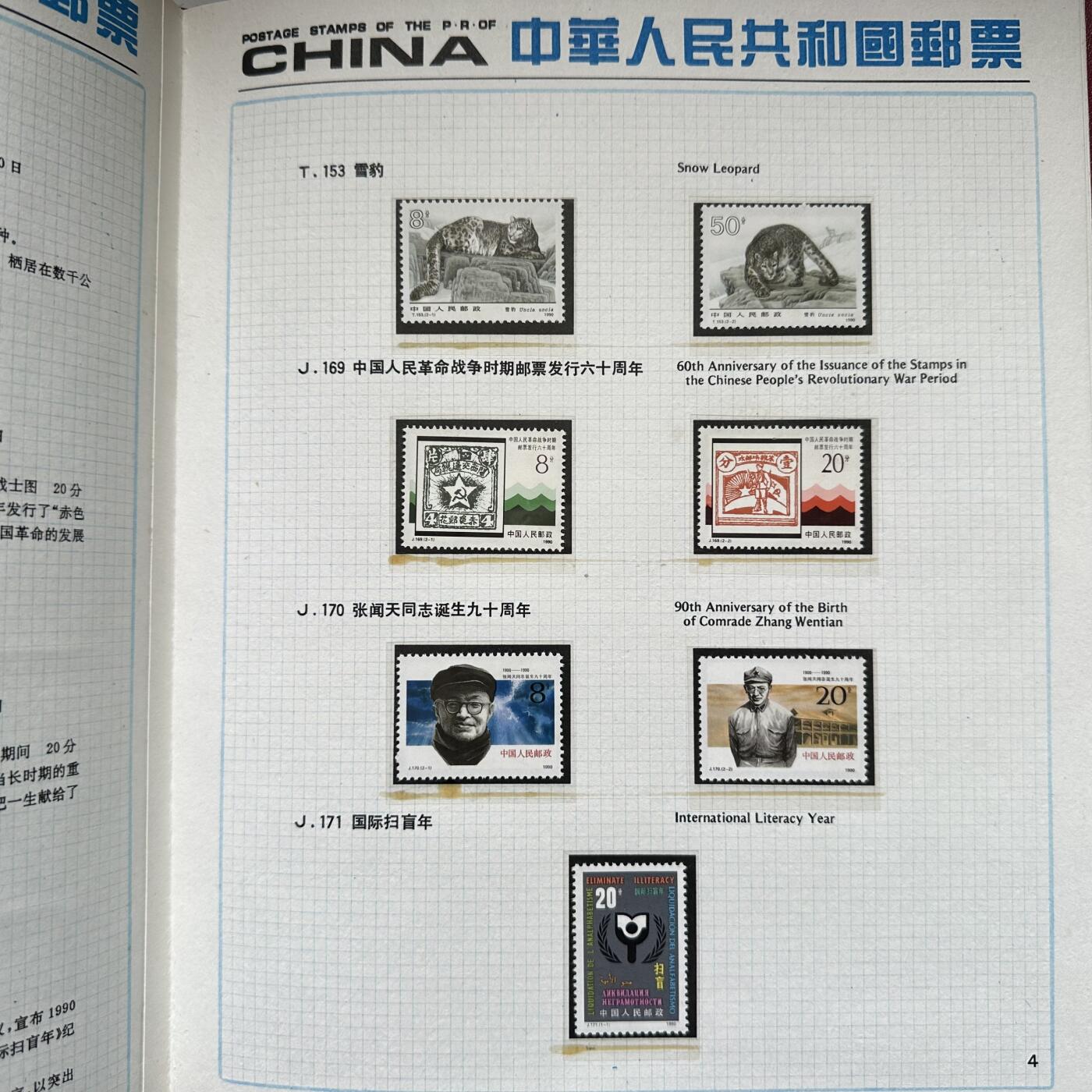 🌹外币初藏🌹🐯2025年第121场  每周二四六晚8️⃣点 哈萨克纪念币 1990年邮票年册