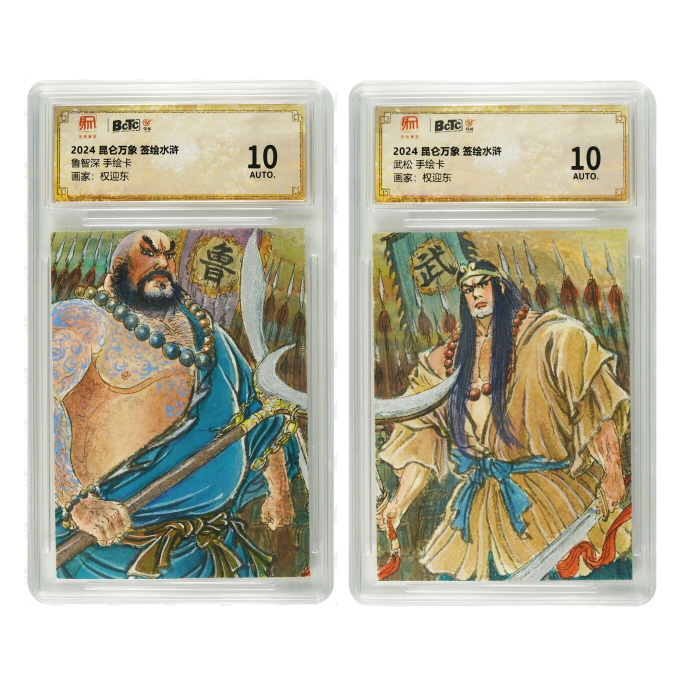 白泽拍卖卡牌手绘专场第27期