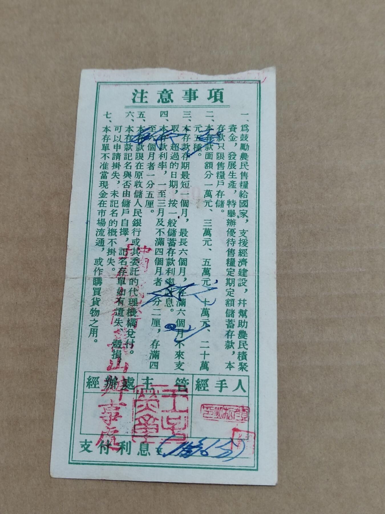 PCAI钱币29-568  票据小专场