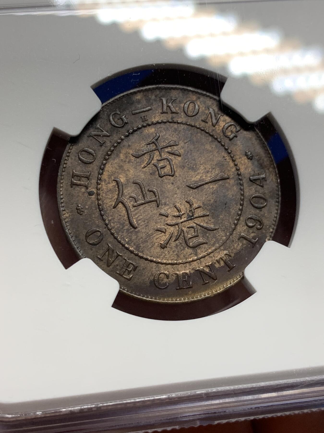 《竞宝斋》第433场 周日，周一 2场连拍 （全场包邮） NGC UNC 香港 1904H年 一仙 爱德华 铜币 原味包浆 人像清晰
