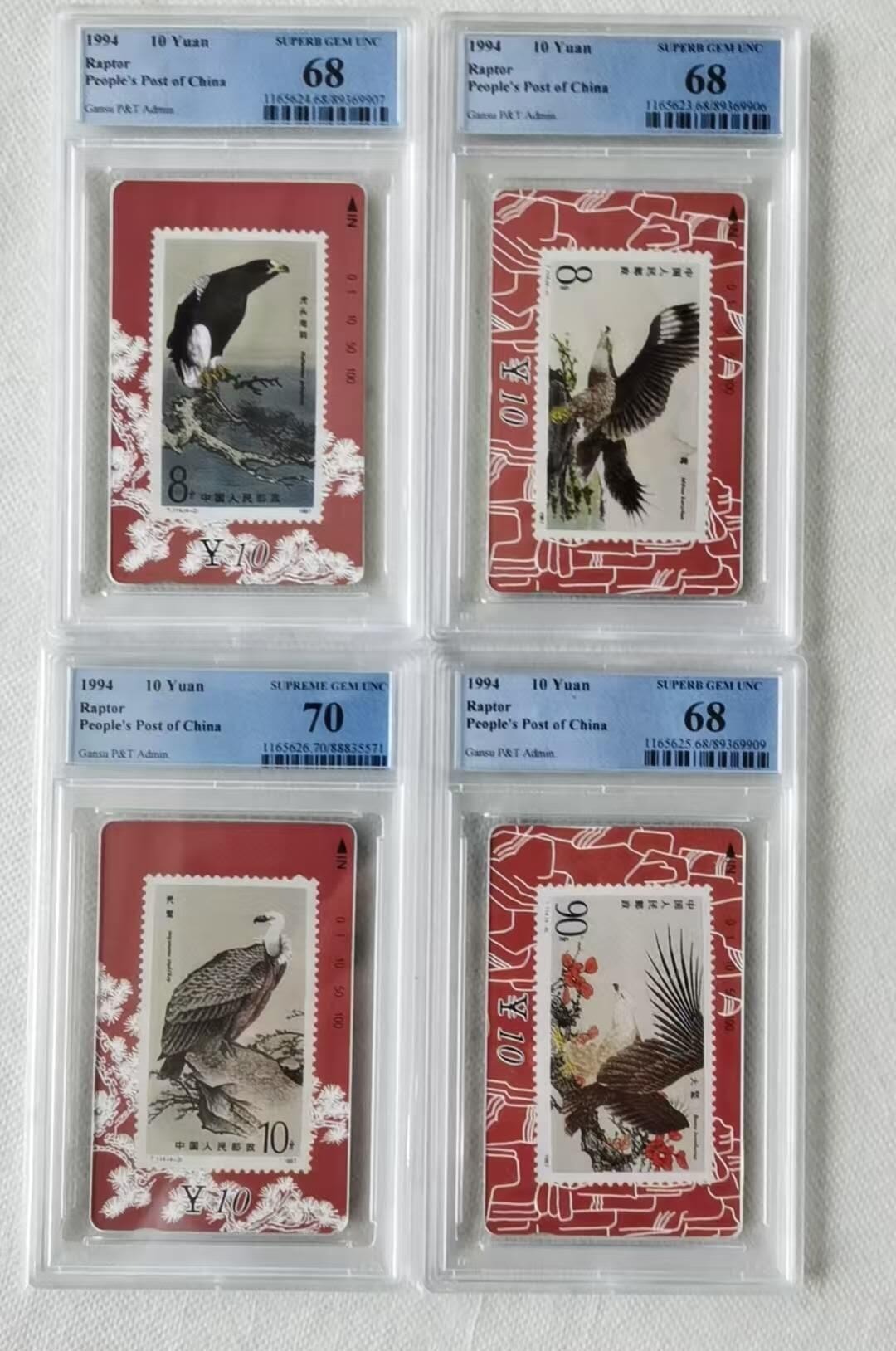 【琪哥网】评级磁卡综合场(104） 【PCGS68-70】甘肃邮票卡猛禽