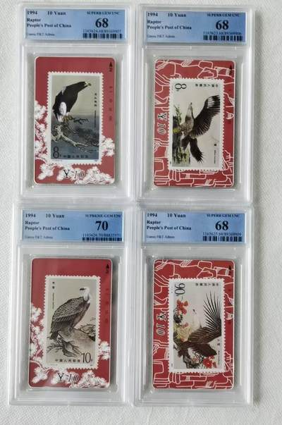 【琪哥网】评级磁卡综合场(104） - 【PCGS68-70】甘肃邮票卡猛禽