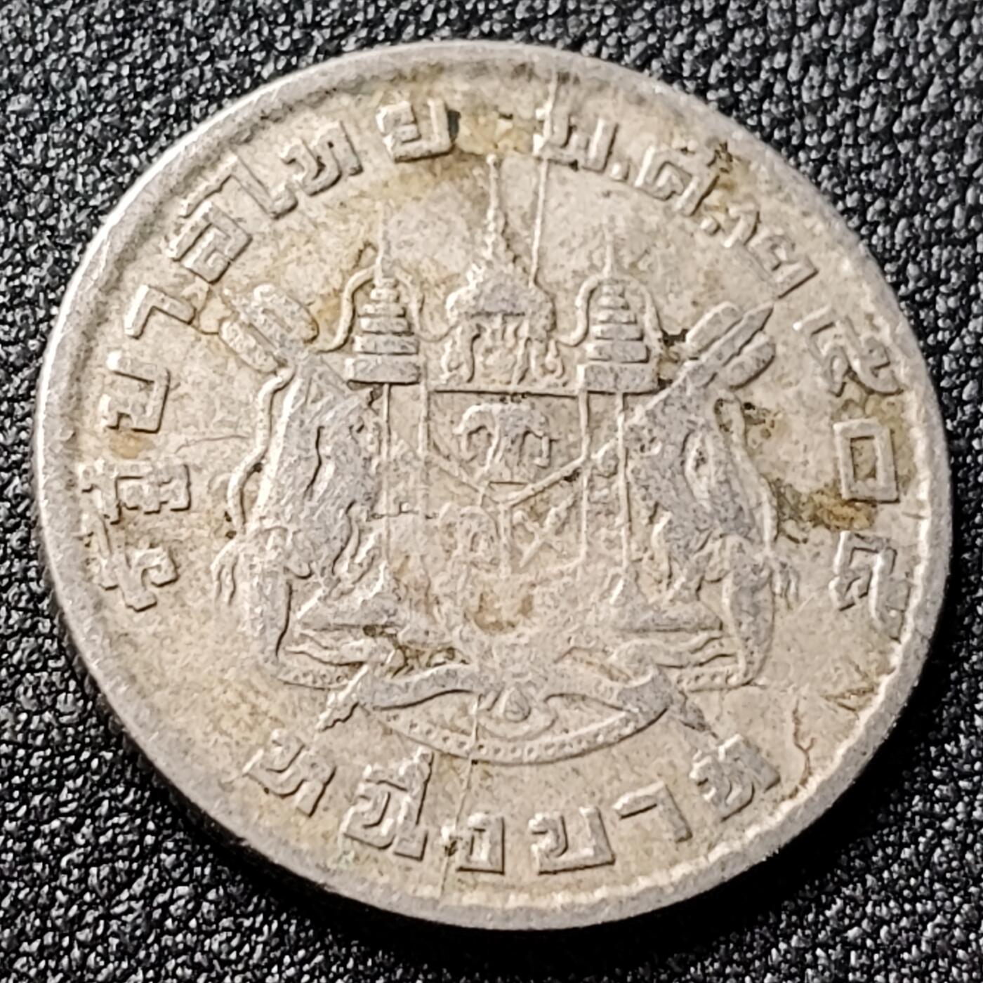 泉币菌-第118场-精品福利场 美品 泰国60年代拉玛九世早期1泰铢26.9MM 单年版 