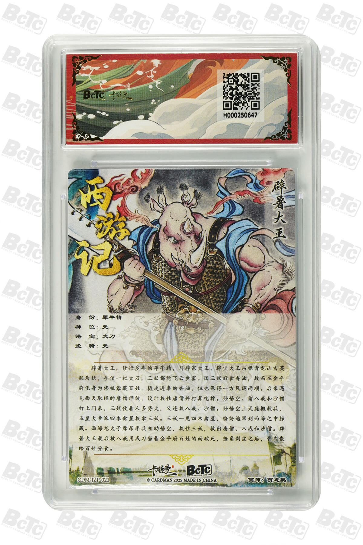 阳大大卡牌拍卖第79期（持续收拍品，周六晚上九点截拍，进群福利早知道）