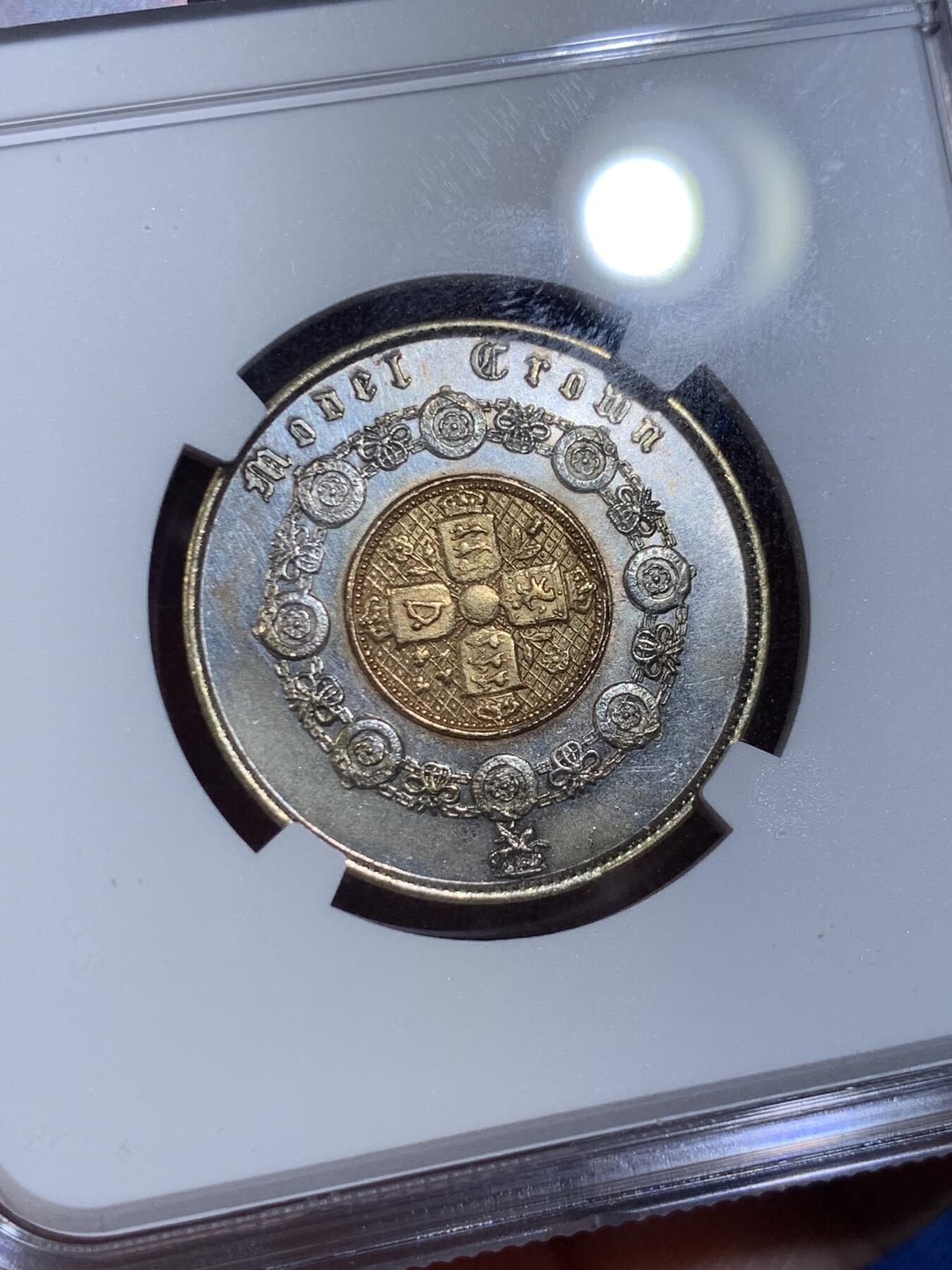 《竞宝斋》第433场 周日，周一 2场连拍 （全场包邮） NGC MS62 英国1848年Model克朗双色币，X#23罕见无字版：普通版在花环下方有设计师签名“PUB: BY H.HYAMS”，这枚是无字的。