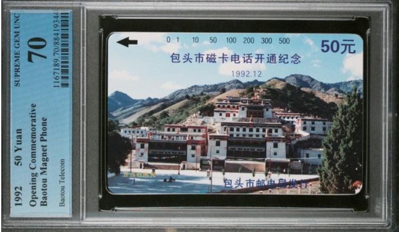 【琪哥网】评级磁卡综合场(104） 【PCGS70】包头开通散卡一枚